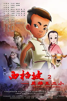 短头发女佣