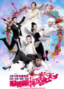 年轻的妻子2