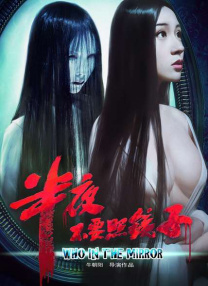 后背夫妇