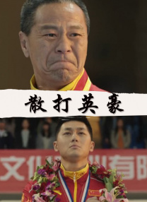 赛车女郎的湿润