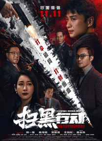 欧美午夜免费电影